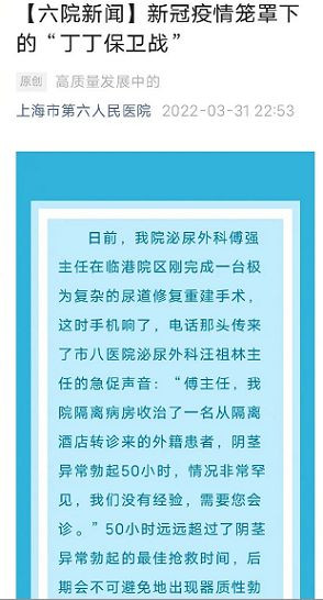 上海的“洋丁丁保卫战”，干得漂亮！