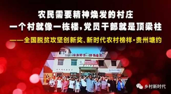 西藏有一个走集体化道路的人民公社