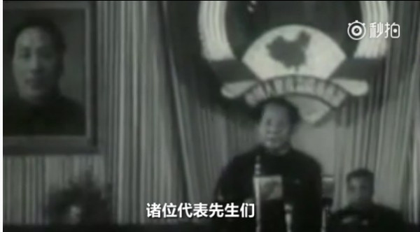 毛泽东:让那些内外的反动派在我们面前发抖罢!(视频)