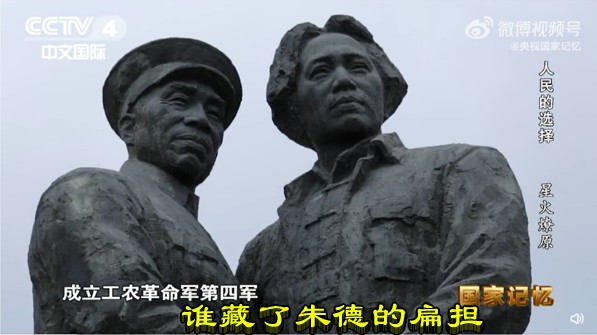 谁藏了朱德的扁担