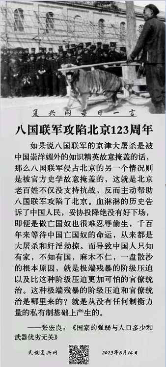 张宏良：这两张图片包含了中华民族全部胜利和失败的奥秘