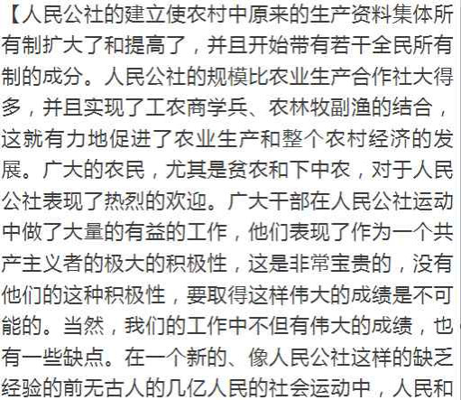 人民公社办企业是怎样的创业?