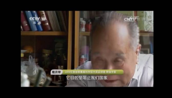 彭继超：马兰精神万岁——忆功勋院士程开甲