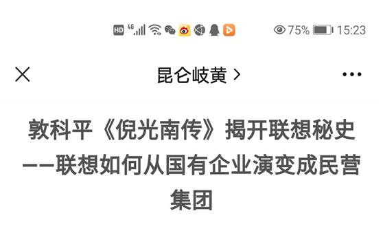 学习司马南-正告买办资产阶级