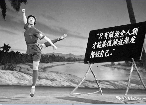 张晴滟：足尖上的“亮相”——样板戏与女性身体的解放