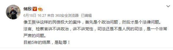 人大法学教授谈王振华案：被糟蹋的，都是穷人家的闺女