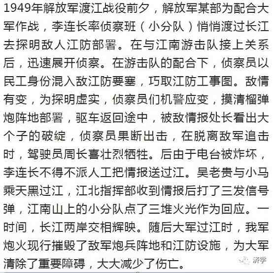 亦兵亦民机智勇敢的女游击队长：张金玲在《渡江侦察记》里塑造的英雄形象