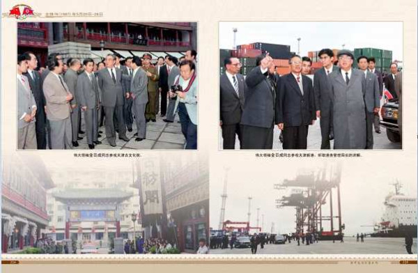 朝中友谊永垂不朽（三）