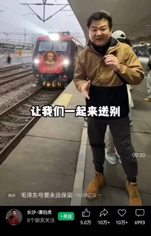 张宏良:送别毛泽东号