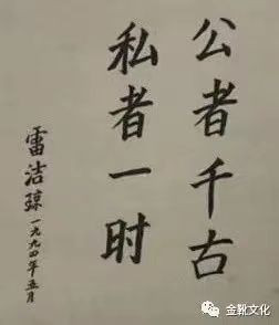 公者千古,私者一时 | 深彻缅怀朱老总