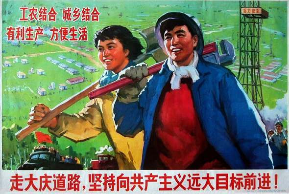 铁穆臻：“无产阶级专政下预防社会主义社会变质”理论概述