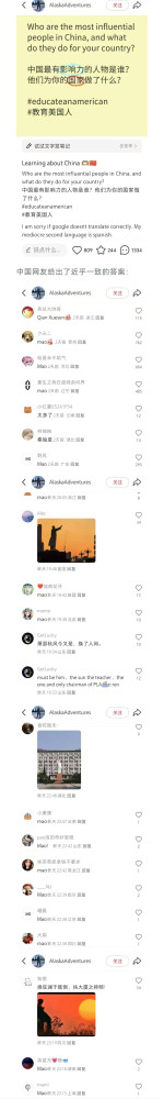 子午：满屏尽是毛主席!美国网友问“中国最有影响力的人物”