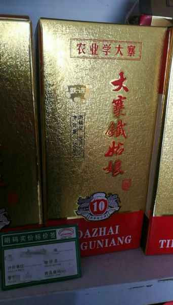 大寨----向全世界发出邀请