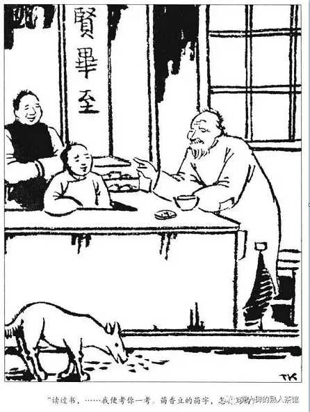 解放后，当“孔乙己”遇到毛泽东