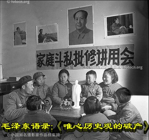 毛泽东语录：《唯心历史观的破产》
