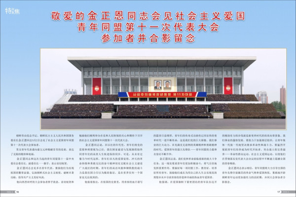 画报朝鲜（2026.6）