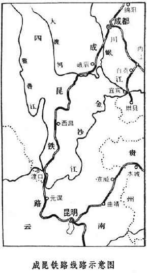 成昆铁路——卓绝壮烈的英雄史诗【一】