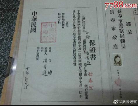 建国初期，关于娼妓的改造