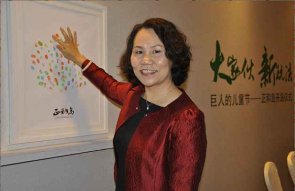 刘东华和秘密组织“正和岛”究竟想干什么（综合）