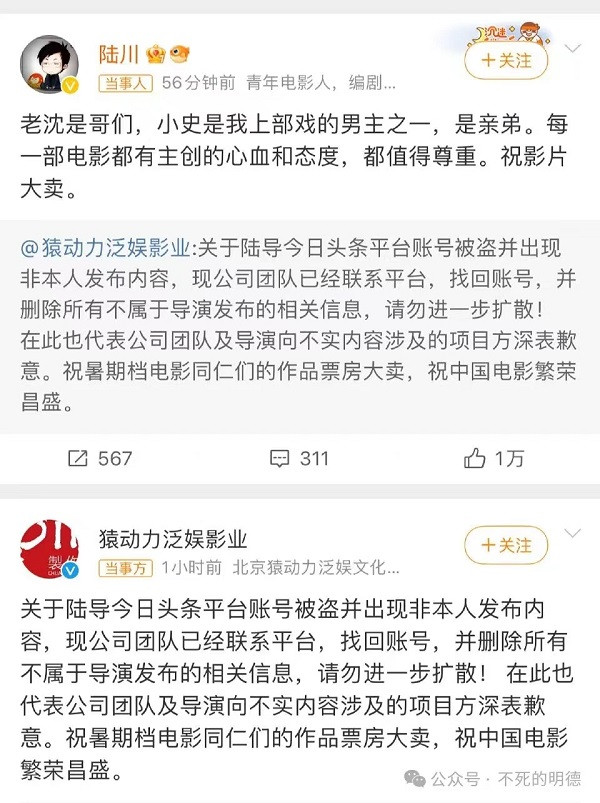 明德先生|文艺圈的尿性：自欺欺人的某大导演，被平台疯狂扇脸！