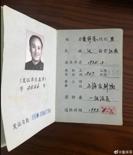 童祥苓:我要责问《上海京剧院简介》