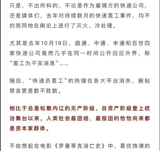 “双十一狂欢”的暗面：无人问津的快递劳工