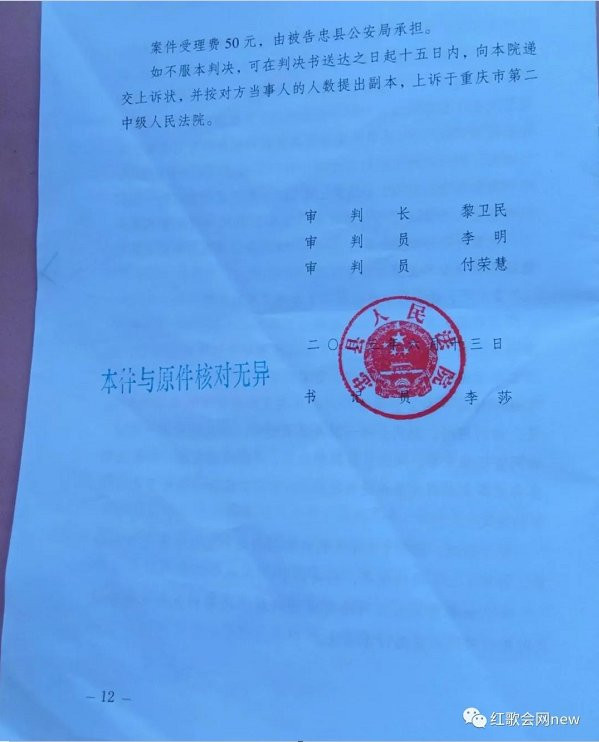 刘庆兰离奇死亡案终开庭，重庆忠县公安局被判违法