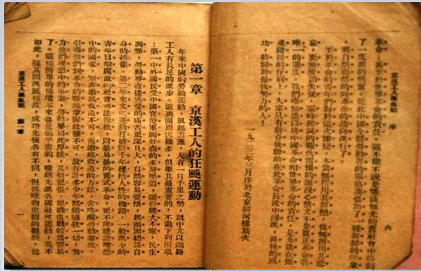 回眸那一年 | 京汉工人流血记