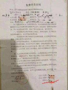 包身工制度的新发展