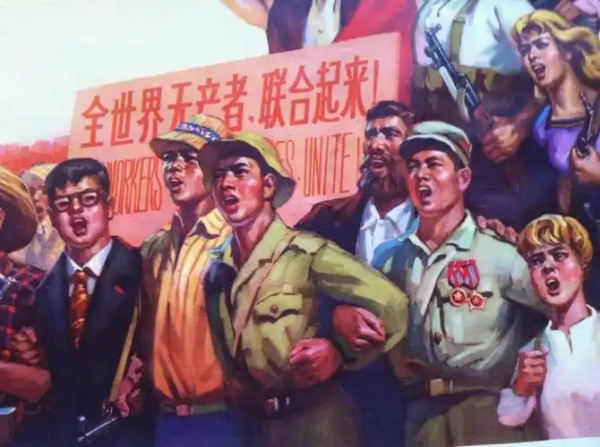 联合是无产者的唯一选择