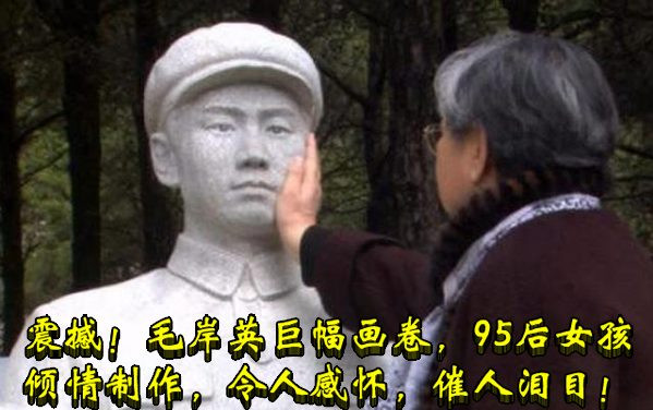 震撼！毛岸英巨幅画卷，95后女孩倾情制作，令人感怀，催人泪目！