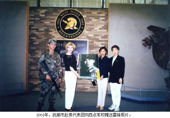 西点军校学雷锋