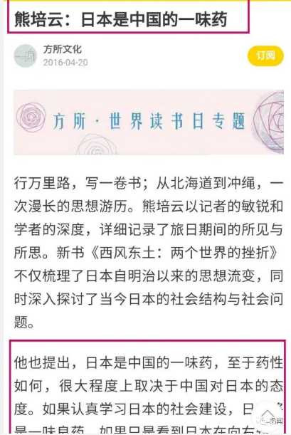 皇军官方认证：汉奸领钱曝光，蒋方舟什么都不做，每月两万