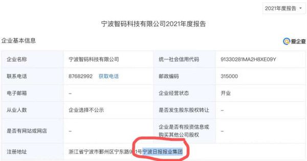 红歌会网因转载人民日报原副总编文章遭巨额索赔，原告又是一党媒