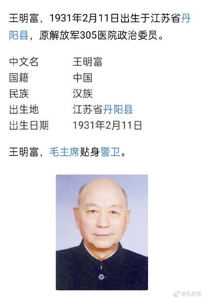 孔庆东：毛主席这是爱女儿呢，还是爱人民呢？