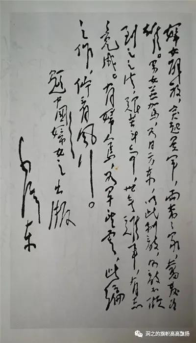 三八妇女节，感恩毛主席