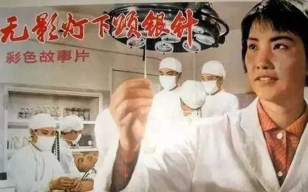 针刺麻醉，那段鲜为人知的历史