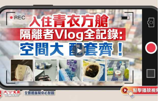 看了港版方舱的生活，才发现我们对它了解太少了……