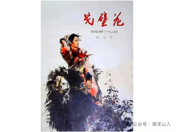 西元1966——1984文学作品封面画欣赏