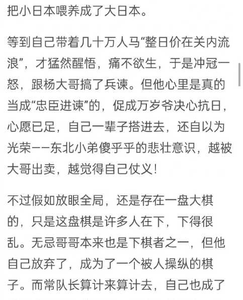 孔庆东：2022年5月下旬的微博问答