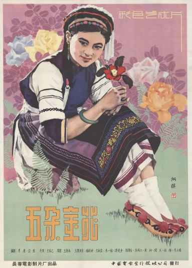 大量插图版｜1949年至80年代初大陆电影的国外获奖情况摘录