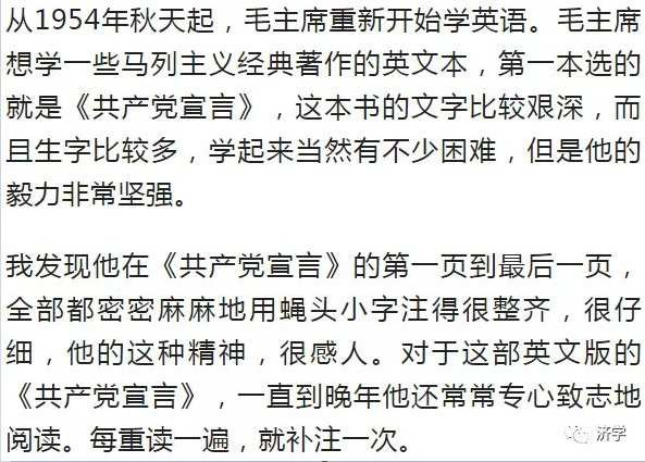 毛主席为何能对西方文化产生如此深刻的影响？