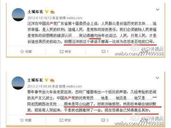 再扒温立三画皮