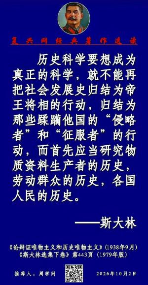 张宏良：人民会越来越怀念毛主席、斯大林等伟大领袖