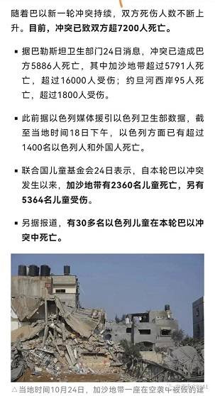看到今天的加沙人民，让我更加感谢73年前毛主席的伟大英明决策