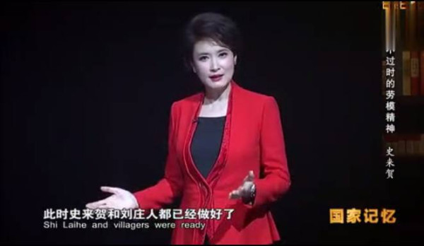 九次见到毛主席的公社书记——史来贺