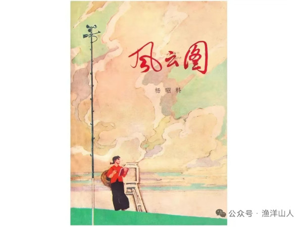 西元1966——1984文学作品封面画欣赏