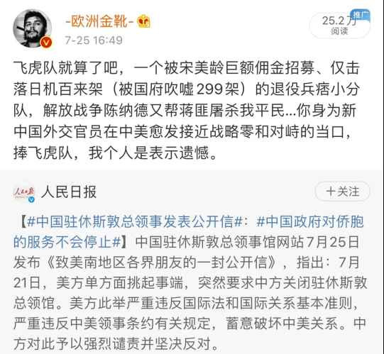 新时代的中国舆论建设，从清逐胡锡进开始