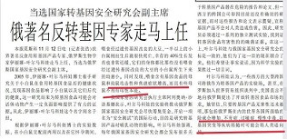 付欣宇|《农民日报》：怎一个慌字了得！