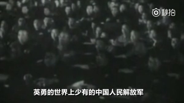 毛泽东:让那些内外的反动派在我们面前发抖罢!(视频)